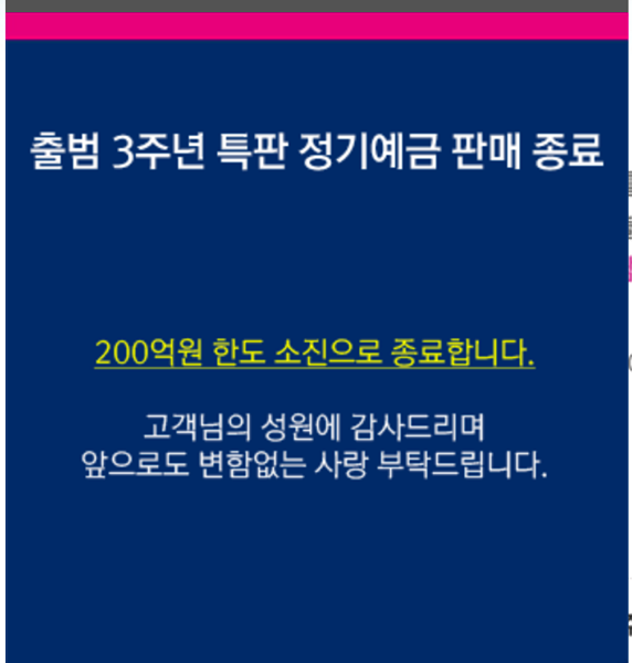 키움 저축은행 금리 2.7%