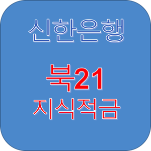 북21