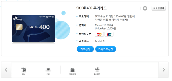 sk oil 400