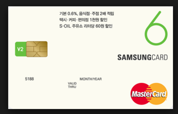 에스오일 패밀리 삼성카드6 v2