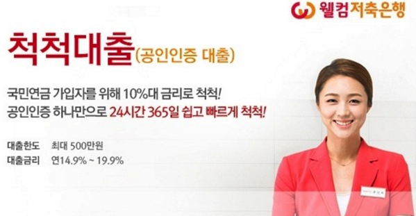 ㅁㄴㅇㄹ.png 척척대출
