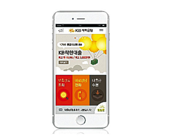 ㅇㅇ .png KB착한대출