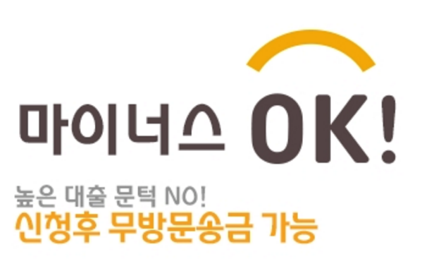 마이너스 OK