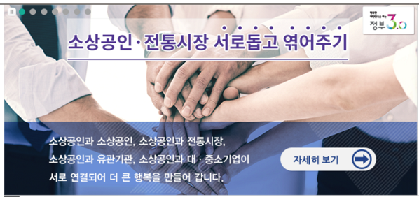 소상공인