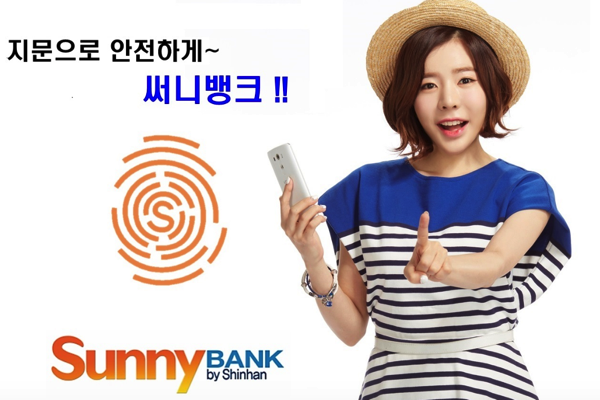 2.png 써니뱅크